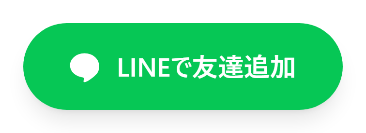 LIENの友達追加ボタン
